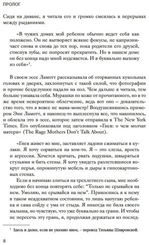 Книга Без автора: Дубин М.: Хорошая мама vs Плохая мама. Я не злюсь купить,NaN