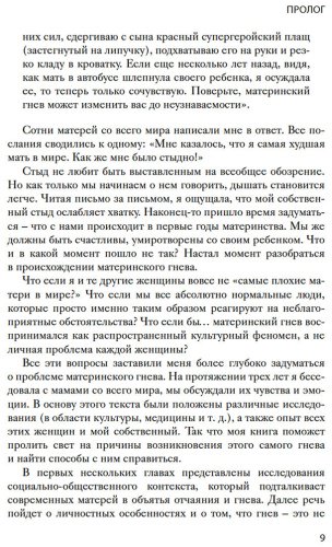Книга Без автора: Дубин М.: Хорошая мама vs Плохая мама. Я не злюсь купить,NaN