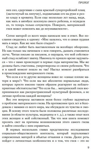 Книга Без автора: Дубин М.: Хорошая мама vs Плохая мама. Я не злюсь купить,NaN