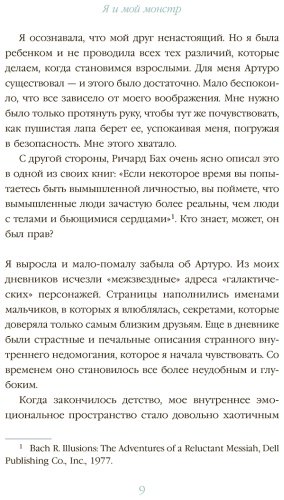 Книга Гуццарди Р.: Я и мой монстр. Психотерапевтические комиксы о том, как перестать подавлять себя и стать сильнее - ForteMarket Книга Гуццарди Р.: Я и мой монстр. Психотерапевтические комиксы о том, как перестать подавлять себя и стать сильнее купить,NaN
