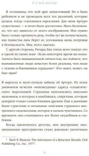Книга Гуццарди Р.: Я и мой монстр. Психотерапевтические комиксы о том, как перестать подавлять себя и стать сильнее - ForteMarket Книга Гуццарди Р.: Я и мой монстр. Психотерапевтические комиксы о том, как перестать подавлять себя и стать сильнее купить,NaN