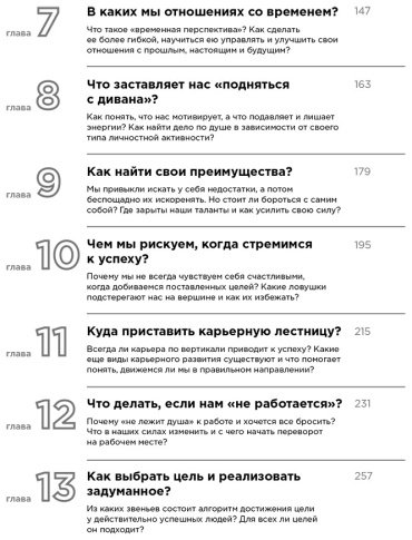 Книга Мелия М.: Хочу-Mогу-Надо. Узнай себя и действуй купить,NaN