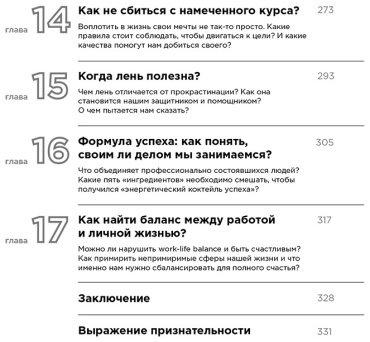 Книга Мелия М.: Хочу-Mогу-Надо. Узнай себя и действуй купить,NaN
