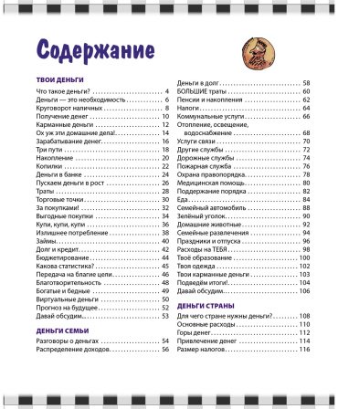 Книга Бэйли Дж., Ло Ф., Уайтхэд У.: Как работают деньги: от твоего кармана до глобальной экономики купить,NaN