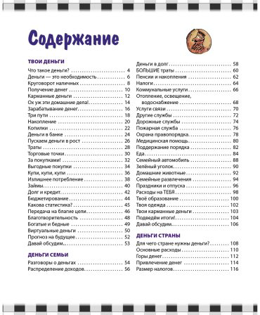 Книга Бэйли Дж., Ло Ф., Уайтхэд У.: Как работают деньги: от твоего кармана до глобальной экономики купить,NaN