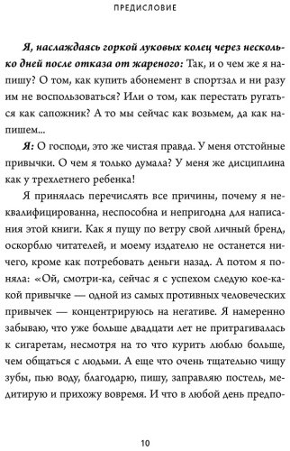 Книга Синсеро Дж.: Привычки на всю голову. Расставляй приоритеты, меняй себя и достигай целей купить,NaN