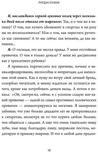 Книга Синсеро Дж.: Привычки на всю голову. Расставляй приоритеты, меняй себя и достигай целей купить,NaN