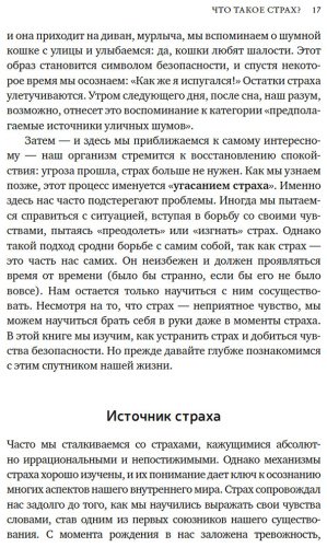 Книга Без автора: Гонсалес А.: А можно я с тобой Твой страх - защита от тревог купить,NaN