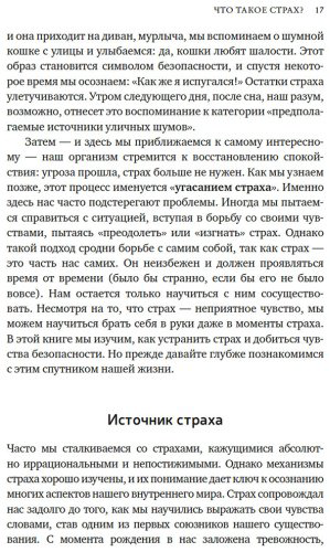 Книга Без автора: Гонсалес А.: А можно я с тобой Твой страх - защита от тревог купить,NaN