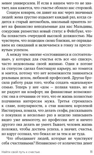 Книга Мелия М.: Хочу-Mогу-Надо. Узнай себя и действуй купить,NaN