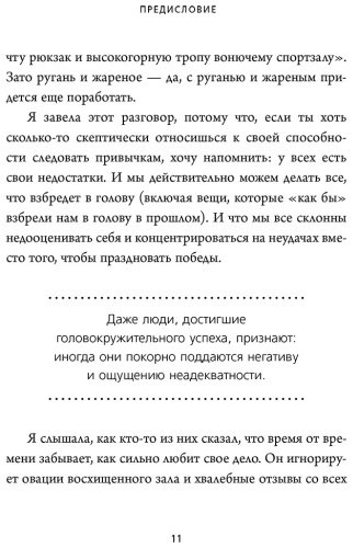 Книга Синсеро Дж.: Привычки на всю голову. Расставляй приоритеты, меняй себя и достигай целей купить,NaN