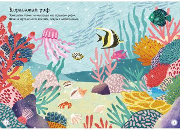 Книга Пэтчетт Ф.: Морские каникулы купить,NaN