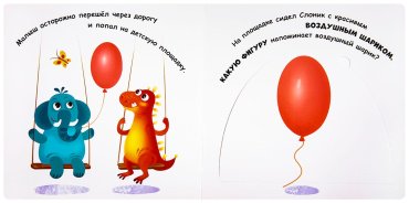 Книга Учимся с окошками: Дракоша и формы купить,NaN