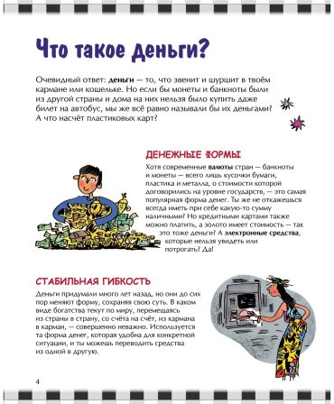 Книга Бэйли Дж., Ло Ф., Уайтхэд У.: Как работают деньги: от твоего кармана до глобальной экономики купить,NaN