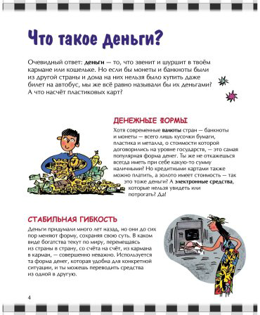 Книга Бэйли Дж., Ло Ф., Уайтхэд У.: Как работают деньги: от твоего кармана до глобальной экономики купить,NaN