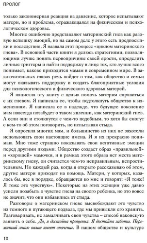 Книга Без автора: Дубин М.: Хорошая мама vs Плохая мама. Я не злюсь купить,NaN