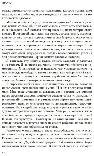 Книга Без автора: Дубин М.: Хорошая мама vs Плохая мама. Я не злюсь купить,NaN