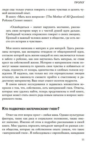Книга Без автора: Дубин М.: Хорошая мама vs Плохая мама. Я не злюсь купить,NaN