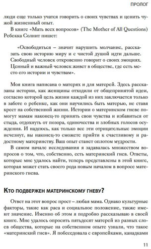 Книга Без автора: Дубин М.: Хорошая мама vs Плохая мама. Я не злюсь купить,NaN
