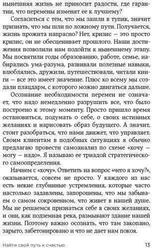 Книга Мелия М.: Хочу-Mогу-Надо. Узнай себя и действуй купить,NaN
