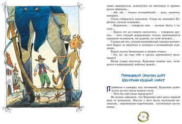 Книга Толстой А.: Золотой ключик, или Приключения Буратино купить,NaN