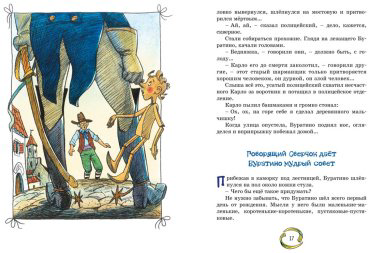 Книга Толстой А.: Золотой ключик, или Приключения Буратино купить,NaN