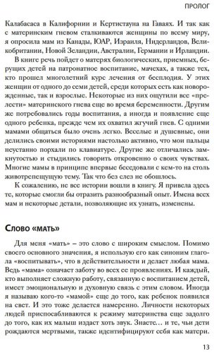 Книга Без автора: Дубин М.: Хорошая мама vs Плохая мама. Я не злюсь купить,NaN