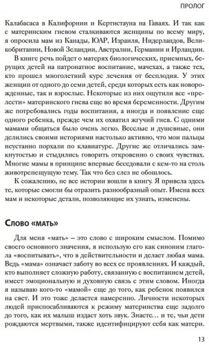 Книга Без автора: Дубин М.: Хорошая мама vs Плохая мама. Я не злюсь купить,NaN