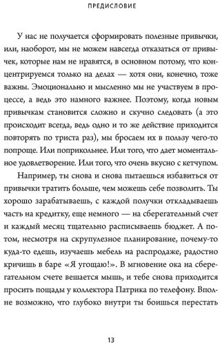 Книга Синсеро Дж.: Привычки на всю голову. Расставляй приоритеты, меняй себя и достигай целей купить,NaN