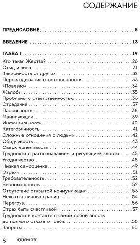Книга Хломова Е.: Я не верю себе. Как перестать быть заложником прошлого и смело идти по жизни купить,NaN