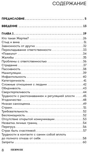Книга Хломова Е.: Я не верю себе. Как перестать быть заложником прошлого и смело идти по жизни купить,NaN
