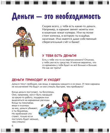 Книга Бэйли Дж., Ло Ф., Уайтхэд У.: Как работают деньги: от твоего кармана до глобальной экономики купить,NaN