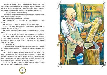 Книга Толстой А.: Золотой ключик, или Приключения Буратино купить,NaN