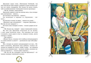 Книга Толстой А.: Золотой ключик, или Приключения Буратино купить,NaN
