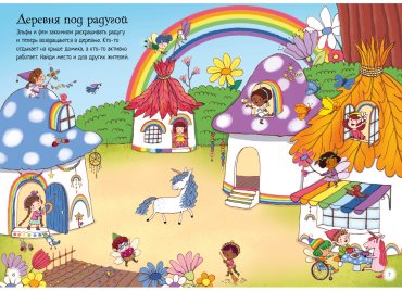 Книга Брукс Ф.: Королевство фей купить,NaN