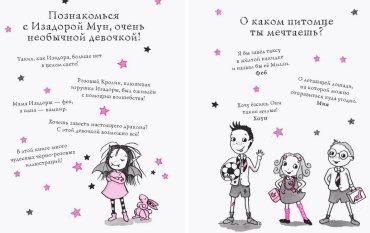 Книга Манкастер Г.: Переполох с драконом купить,NaN