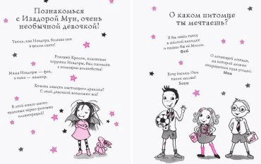 Книга Манкастер Г.: Переполох с драконом купить,NaN