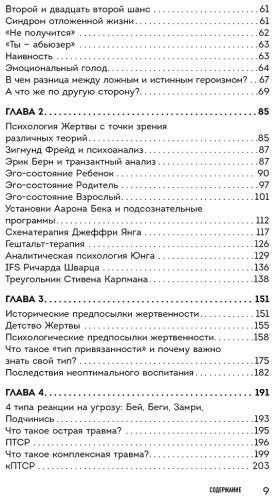 Книга Хломова Е.: Я не верю себе. Как перестать быть заложником прошлого и смело идти по жизни купить,NaN