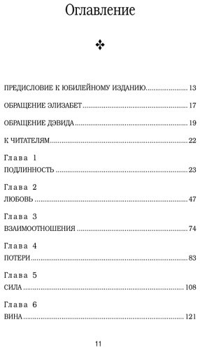 Книга Кесслер Д., Кюблер-Росс Э.: Живи сейчас! Уроки жизни от людей, которые видели смерть. 3-е изд. купить,NaN