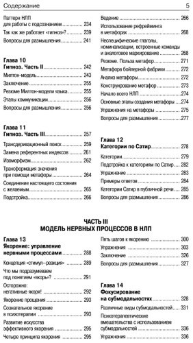 Книга Боденхамер Б., Холл М.: НЛП. Полный курс освоения базовых приемов купить,NaN