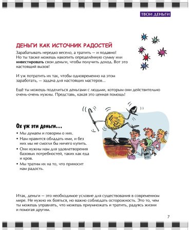 Книга Бэйли Дж., Ло Ф., Уайтхэд У.: Как работают деньги: от твоего кармана до глобальной экономики купить,NaN