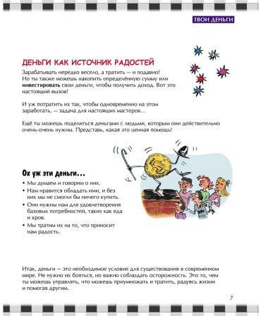 Книга Бэйли Дж., Ло Ф., Уайтхэд У.: Как работают деньги: от твоего кармана до глобальной экономики купить,NaN