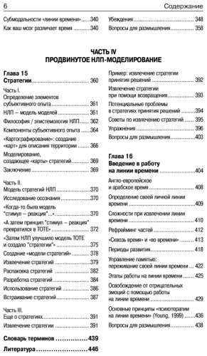 Книга Боденхамер Б., Холл М.: НЛП. Полный курс освоения базовых приемов купить,NaN