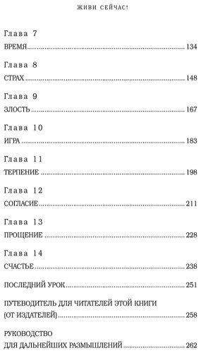 Книга Кесслер Д., Кюблер-Росс Э.: Живи сейчас! Уроки жизни от людей, которые видели смерть. 3-е изд. купить,NaN