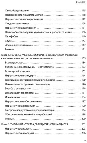 Книга Хрупкие люди. Почему нарциссизм - это не порок, а особенность, с которой можно научиться жить купить,NaN