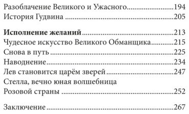 Книга Волков А. М.: Волшебник Изумрудного города купить,NaN