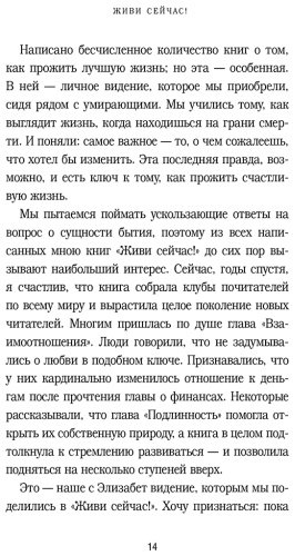 Книга Кесслер Д., Кюблер-Росс Э.: Живи сейчас! Уроки жизни от людей, которые видели смерть. 3-е изд. купить,NaN