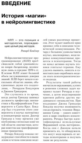 Книга Боденхамер Б., Холл М.: НЛП. Полный курс освоения базовых приемов купить,NaN
