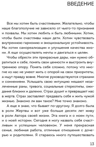 Книга Хломова Е.: Я не верю себе. Как перестать быть заложником прошлого и смело идти по жизни купить,NaN