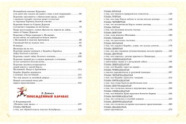 Книга Толстой А. Н., Владимирский Л. В., Данько Е. Я.: Приключения Буратино. Все истории купить,NaN